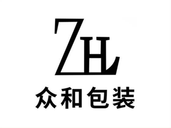众和包装