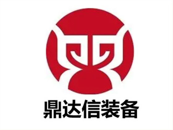 鼎达信装备