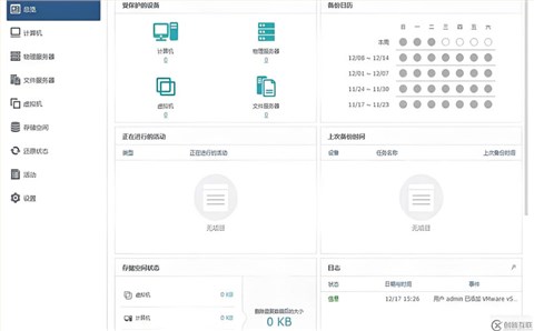 数据存储服务器