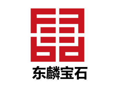 东麟宝石
