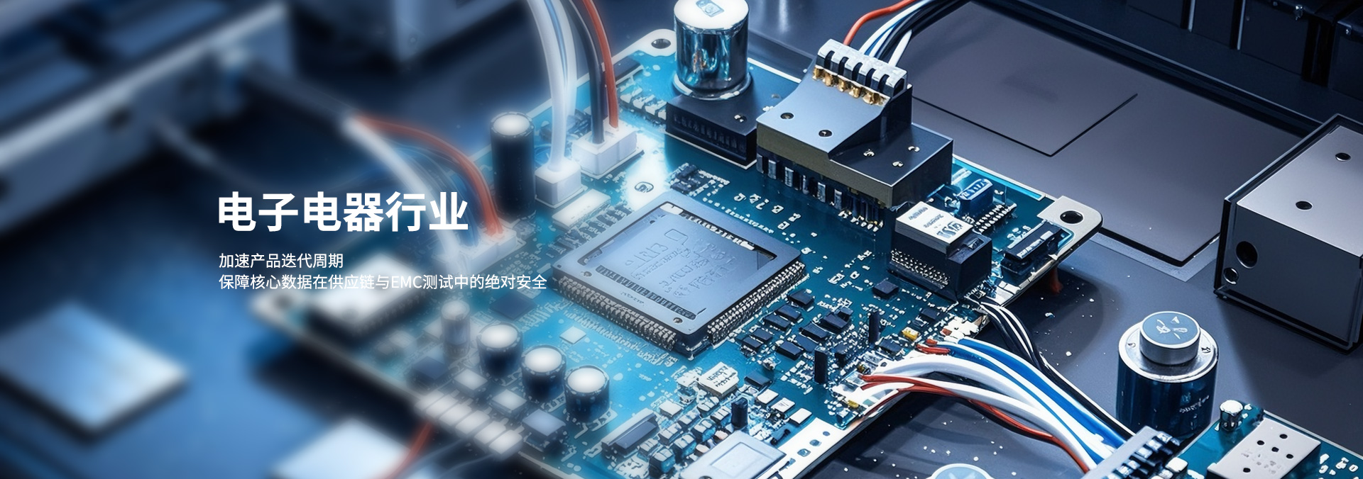 云飞云电子电器方案