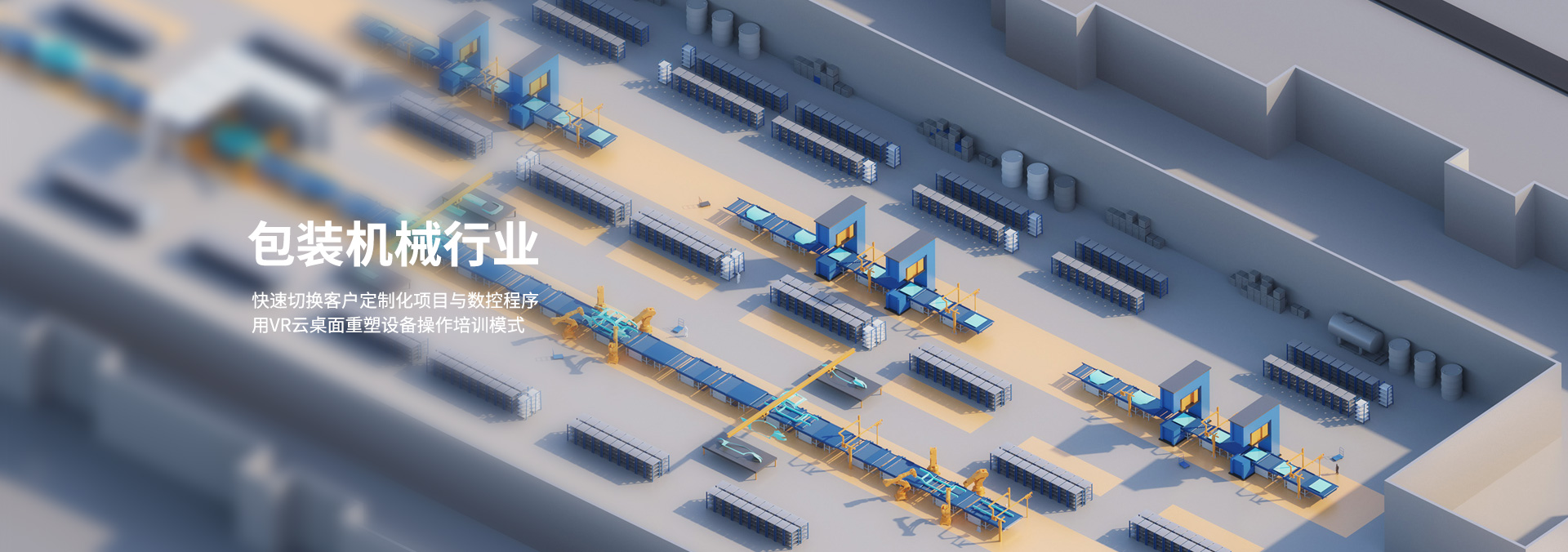 云飞云智能共享云桌面软件