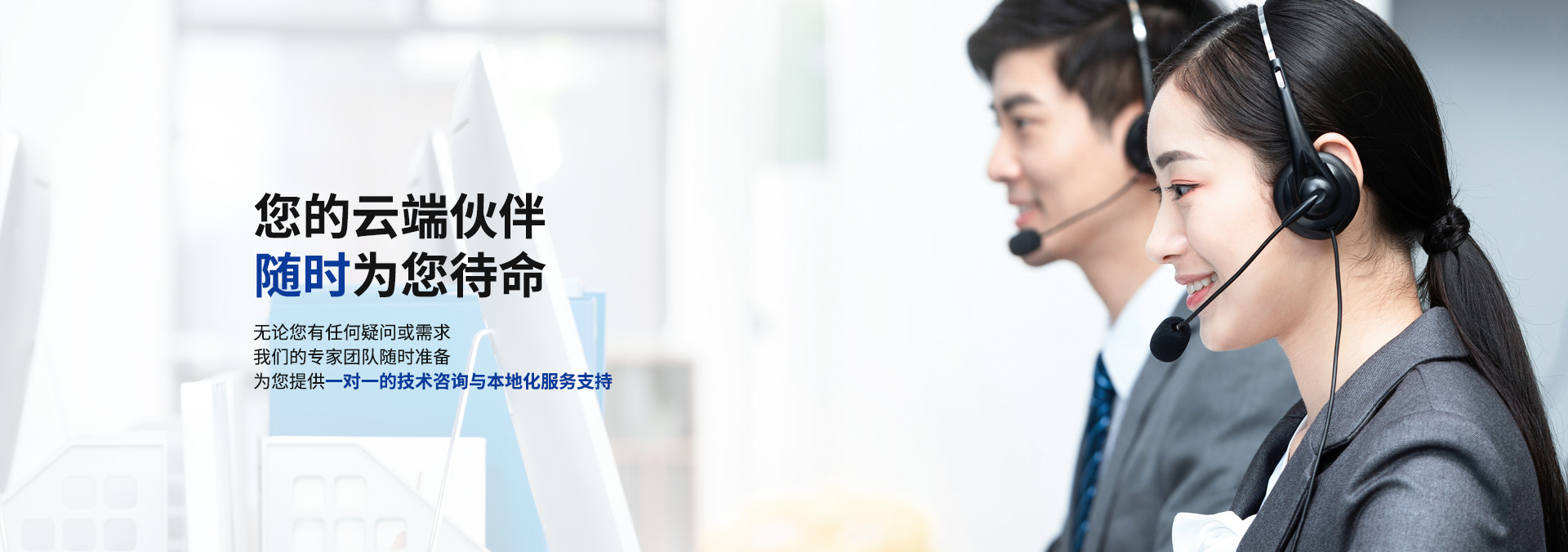 云飞云-您的云端伙伴 随时为您待命